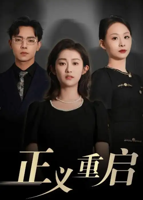 暗涌之城热播电视剧全集在线观看